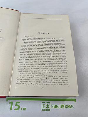 Лермонтов. Исследования и находки