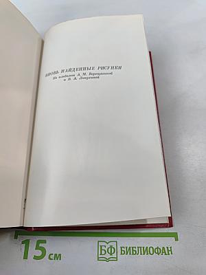 Лермонтов. Исследования и находки
