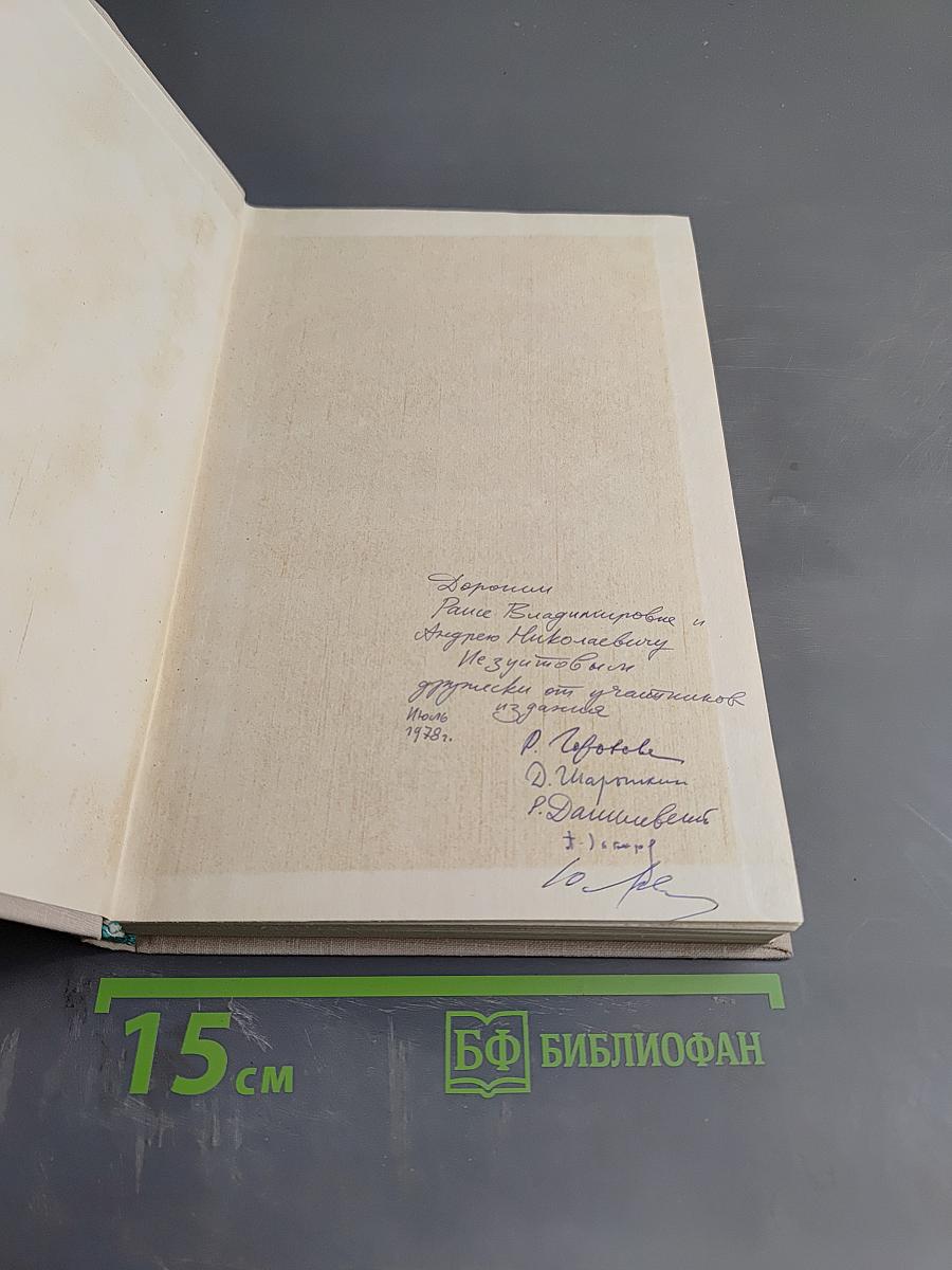 От романтизма к реализму. Из истории международных связей русской литературы