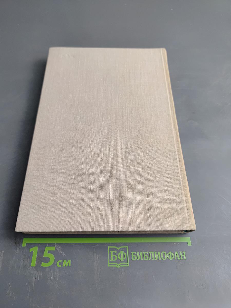 От романтизма к реализму. Из истории международных связей русской литературы