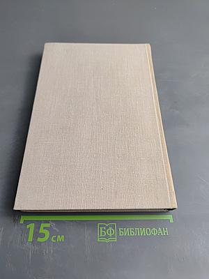 От романтизма к реализму. Из истории международных связей русской литературы