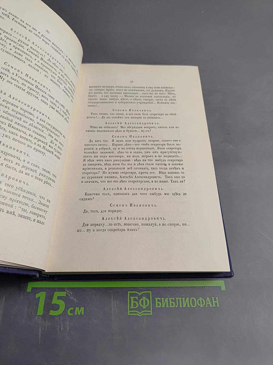 Полярная Звезда на 1858. Книга четвертая
