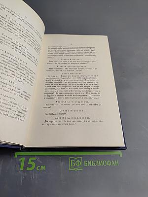 Полярная Звезда на 1858. Книга четвертая