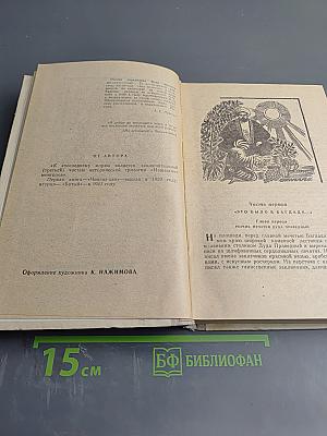 К „Последнему морю“