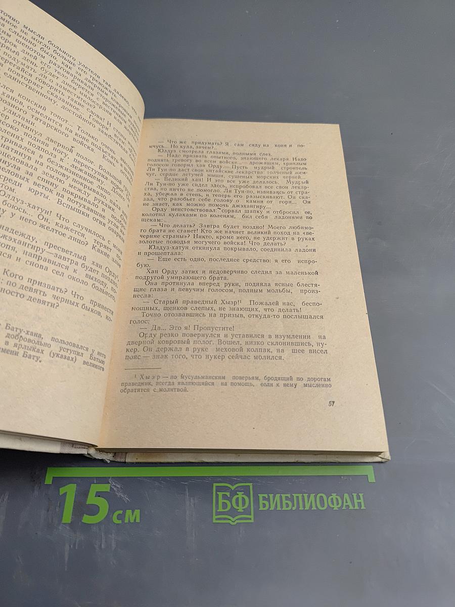 К „Последнему морю“