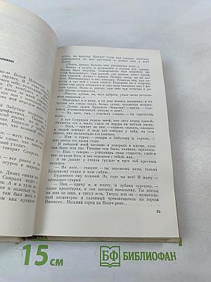 И. Бабель. Избранное