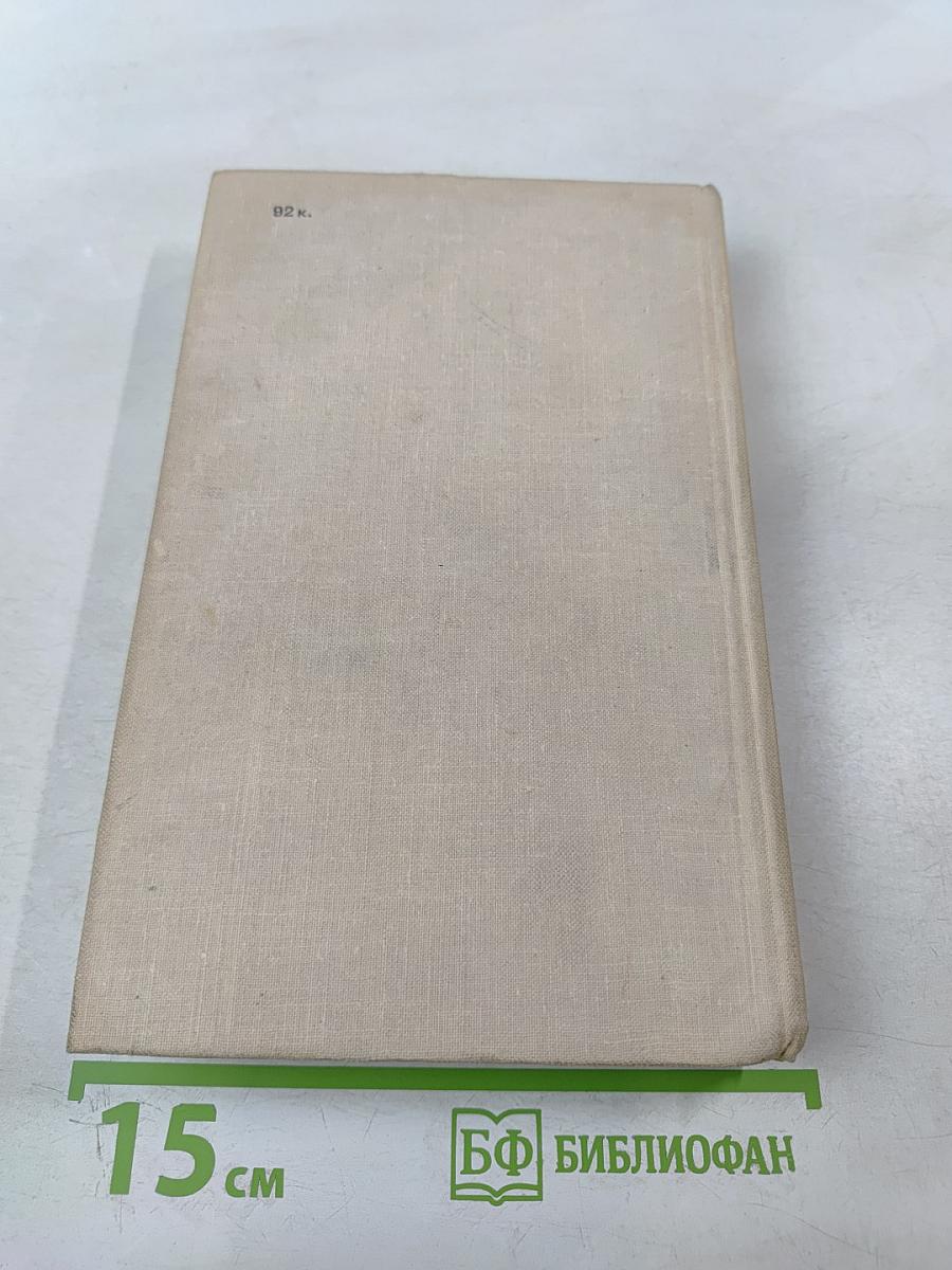 И. Бабель. Избранное