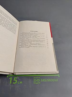 Великий Октябрь и художественная литература