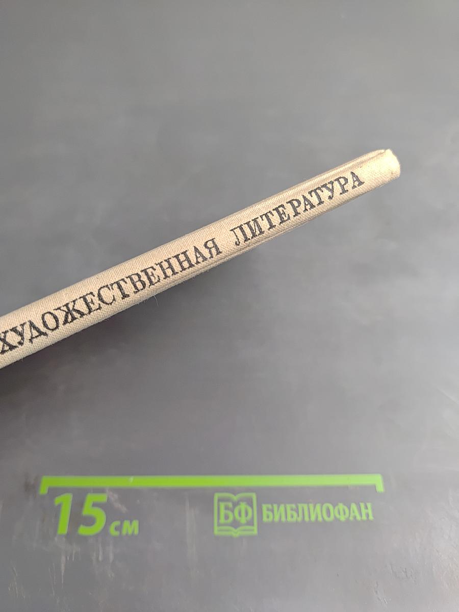 Великий Октябрь и художественная литература