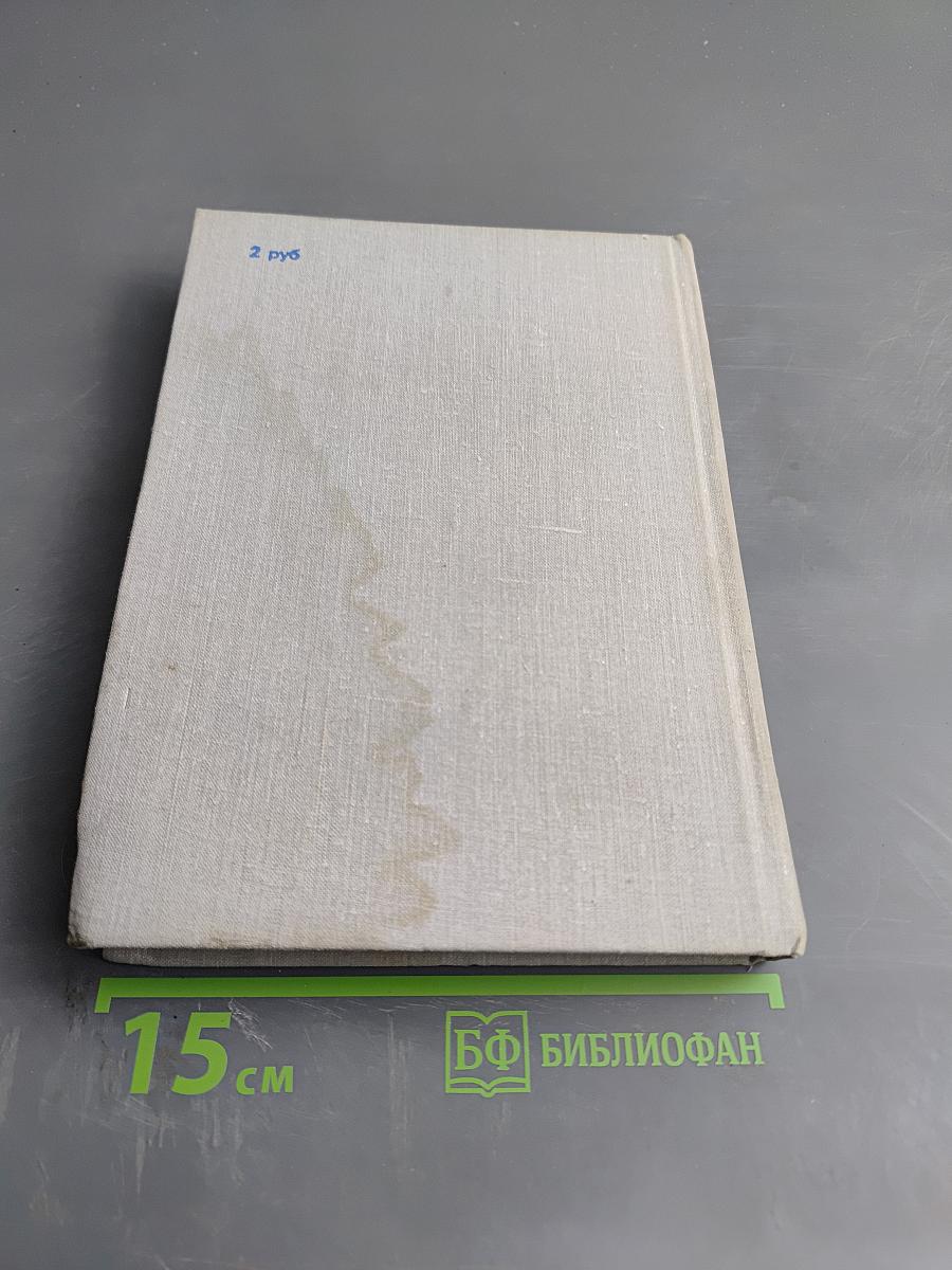 Собрание сочинений. Том II: Плавучая станица, За высоким плетнем, Млечный путь, Подсолнух