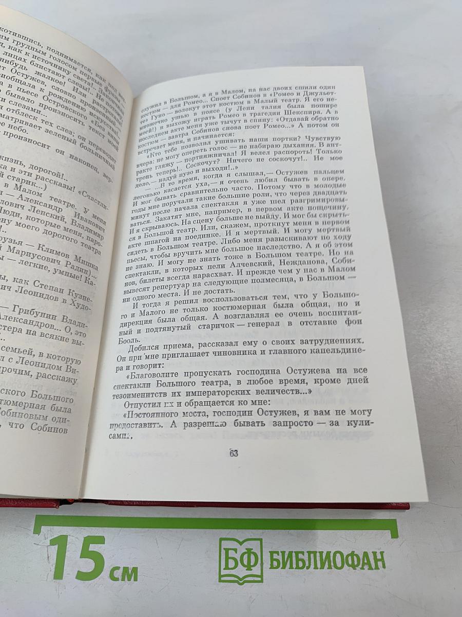 Избранные произведения. Том 2