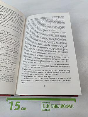 Избранные произведения. Том 2