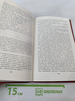 Избранные произведения. Том 2