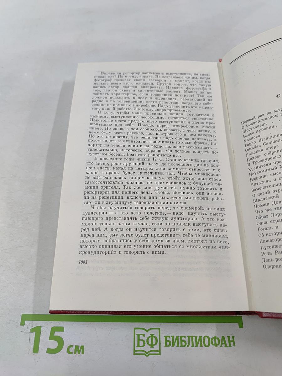 Избранные произведения. Том 2