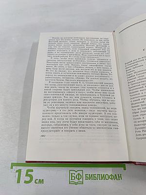 Избранные произведения. Том 2