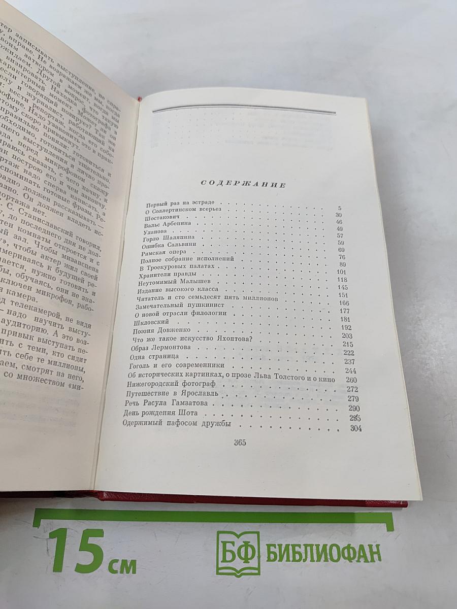 Избранные произведения. Том 2