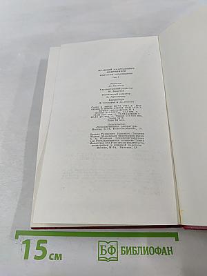 Избранные произведения. Том 2