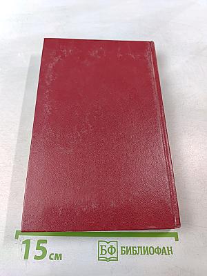 Избранные произведения. Том 2