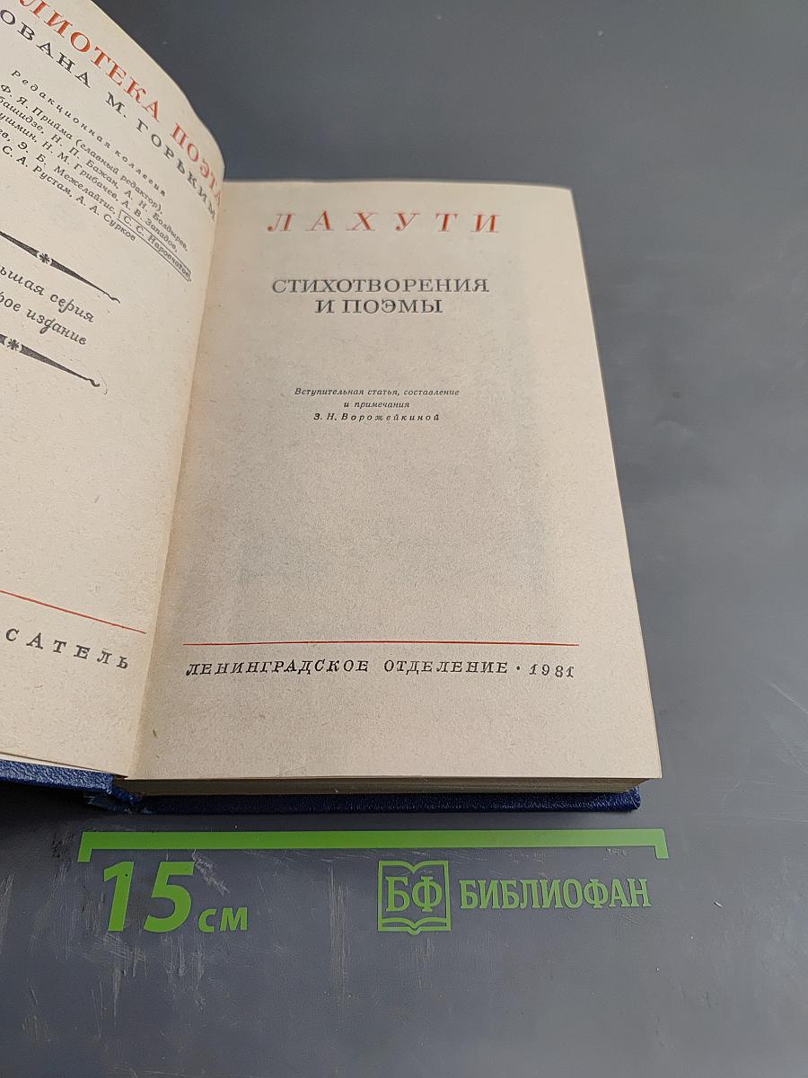 Стихотворения и поэмы