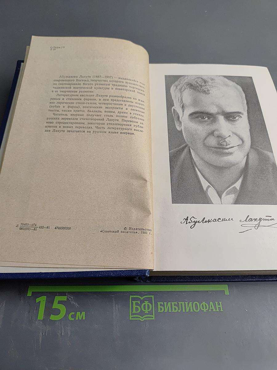 Стихотворения и поэмы