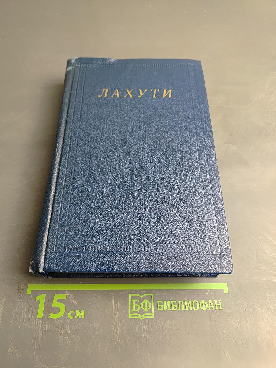 Стихотворения и поэмы