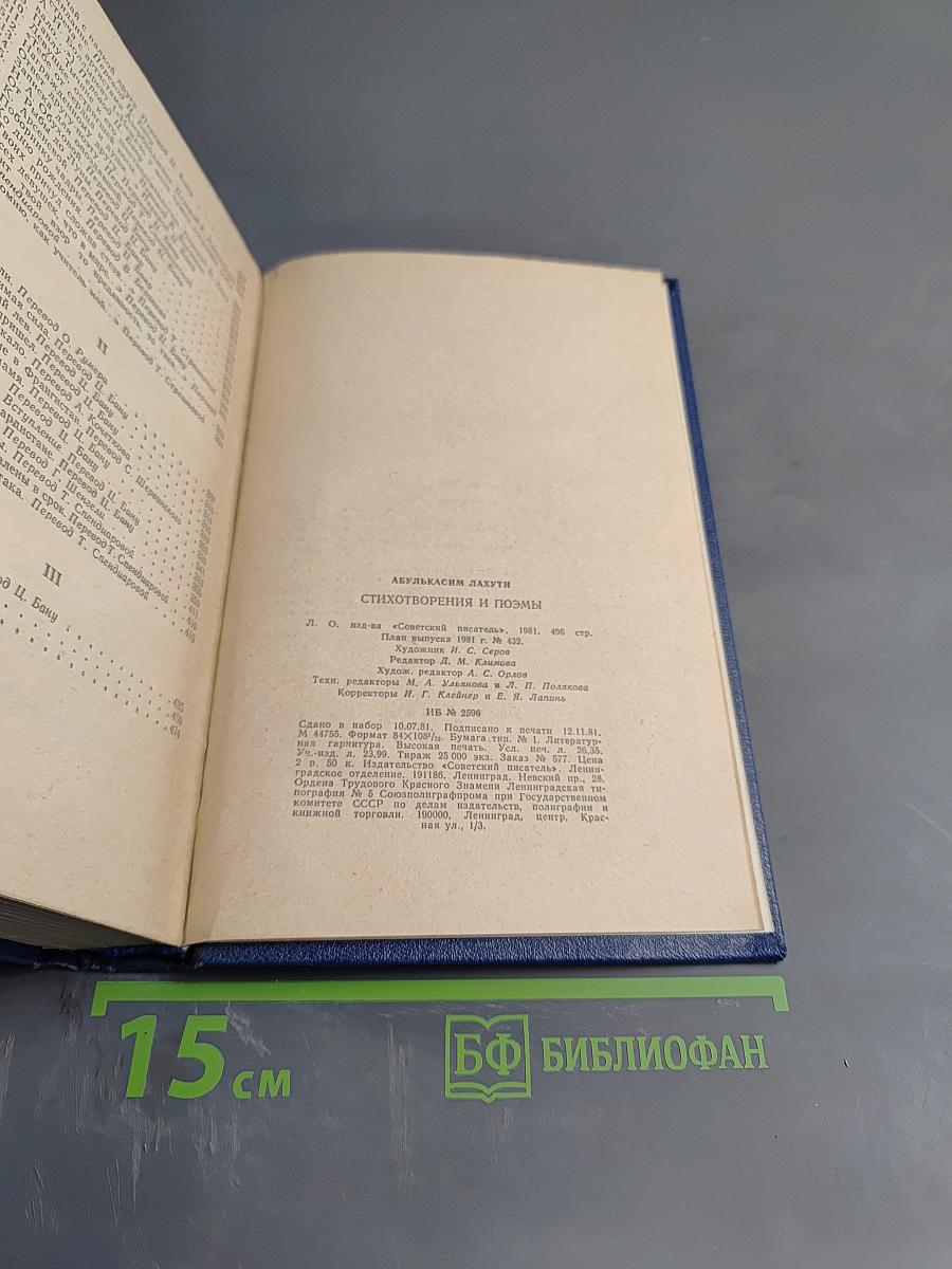 Стихотворения и поэмы