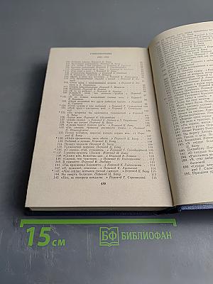 Стихотворения и поэмы