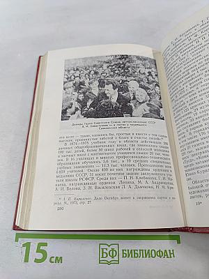 Очерк истории Сахалинской организации КПСС