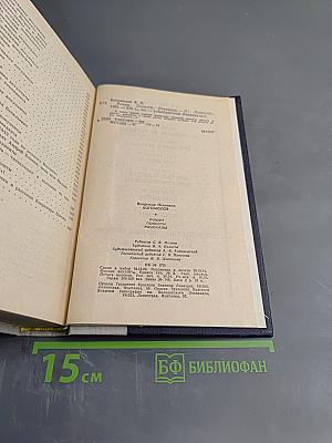 Роман Повести Рассказы