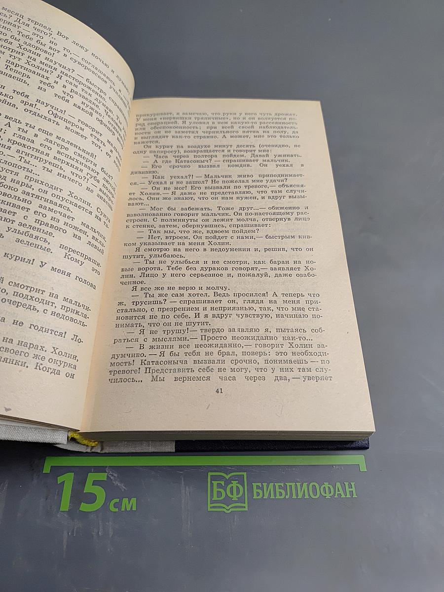 Роман Повести Рассказы