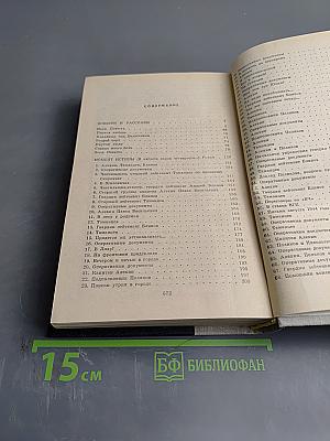 Роман Повести Рассказы