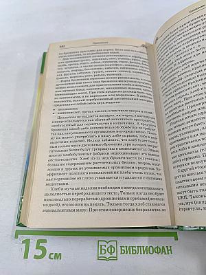 Здоровье человека в нездоровом мире