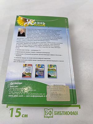 Здоровье человека в нездоровом мире