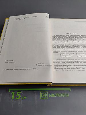 Генри Лоусон. Рассказы. Катарина Сусанна Причард. Девяностые годы