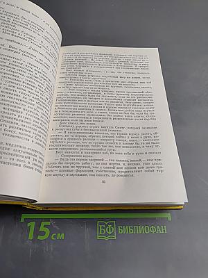 Генри Лоусон. Рассказы. Катарина Сусанна Причард. Девяностые годы