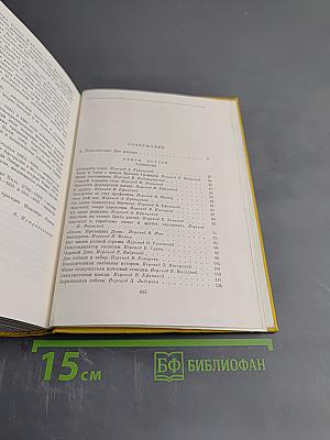 Генри Лоусон. Рассказы. Катарина Сусанна Причард. Девяностые годы