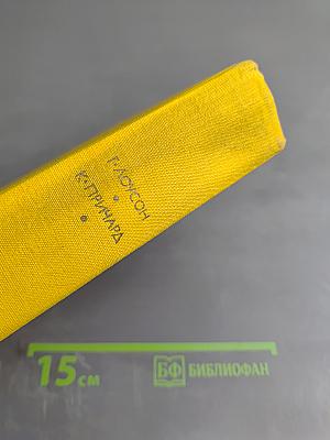 Генри Лоусон. Рассказы. Катарина Сусанна Причард. Девяностые годы