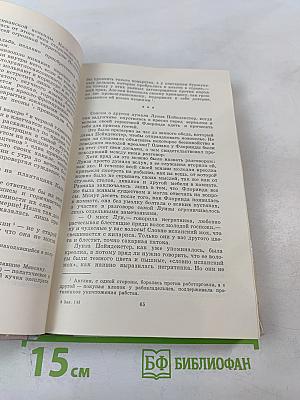 Всадник без головы