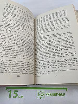 Всадник без головы