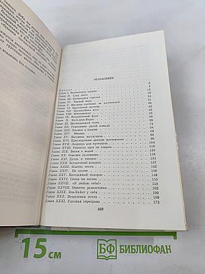 Всадник без головы