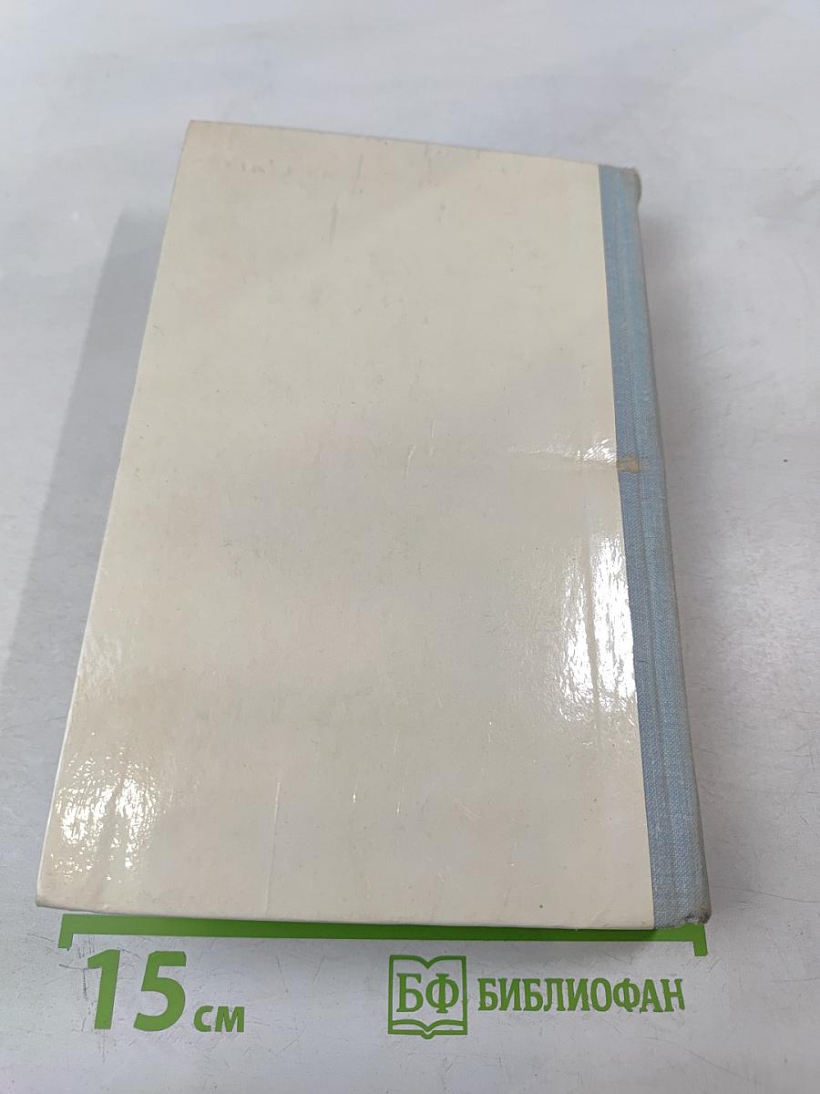 Всадник без головы