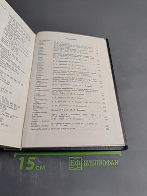 История русской литературы. Том второй. От сентиментализма к романтизму и реализму