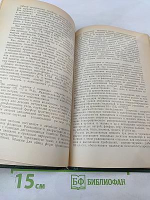 Радиационная гигиена