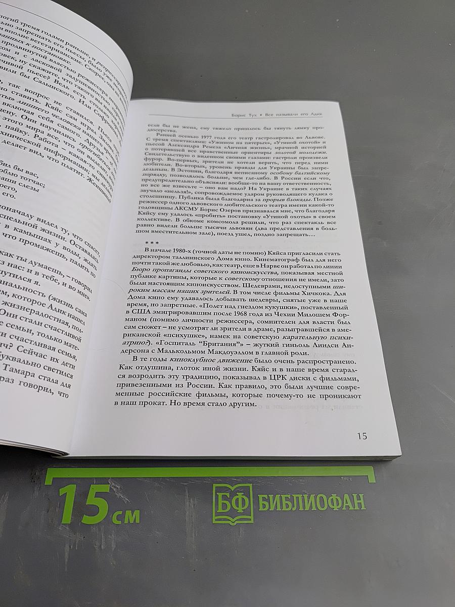 Таллинн №5/2013