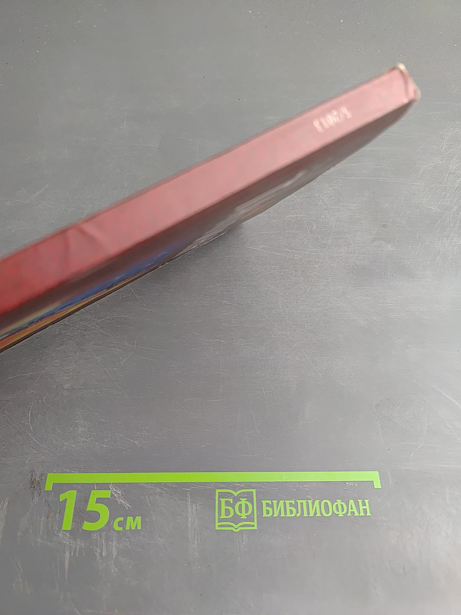 Таллинн №5/2013