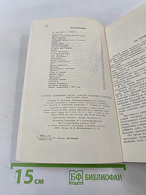 Республика ШКИД