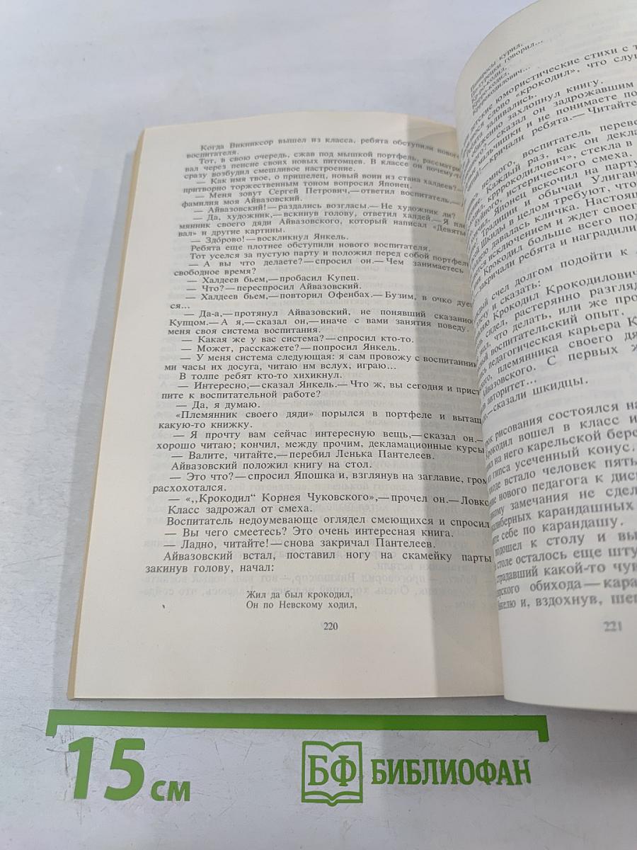 Республика ШКИД