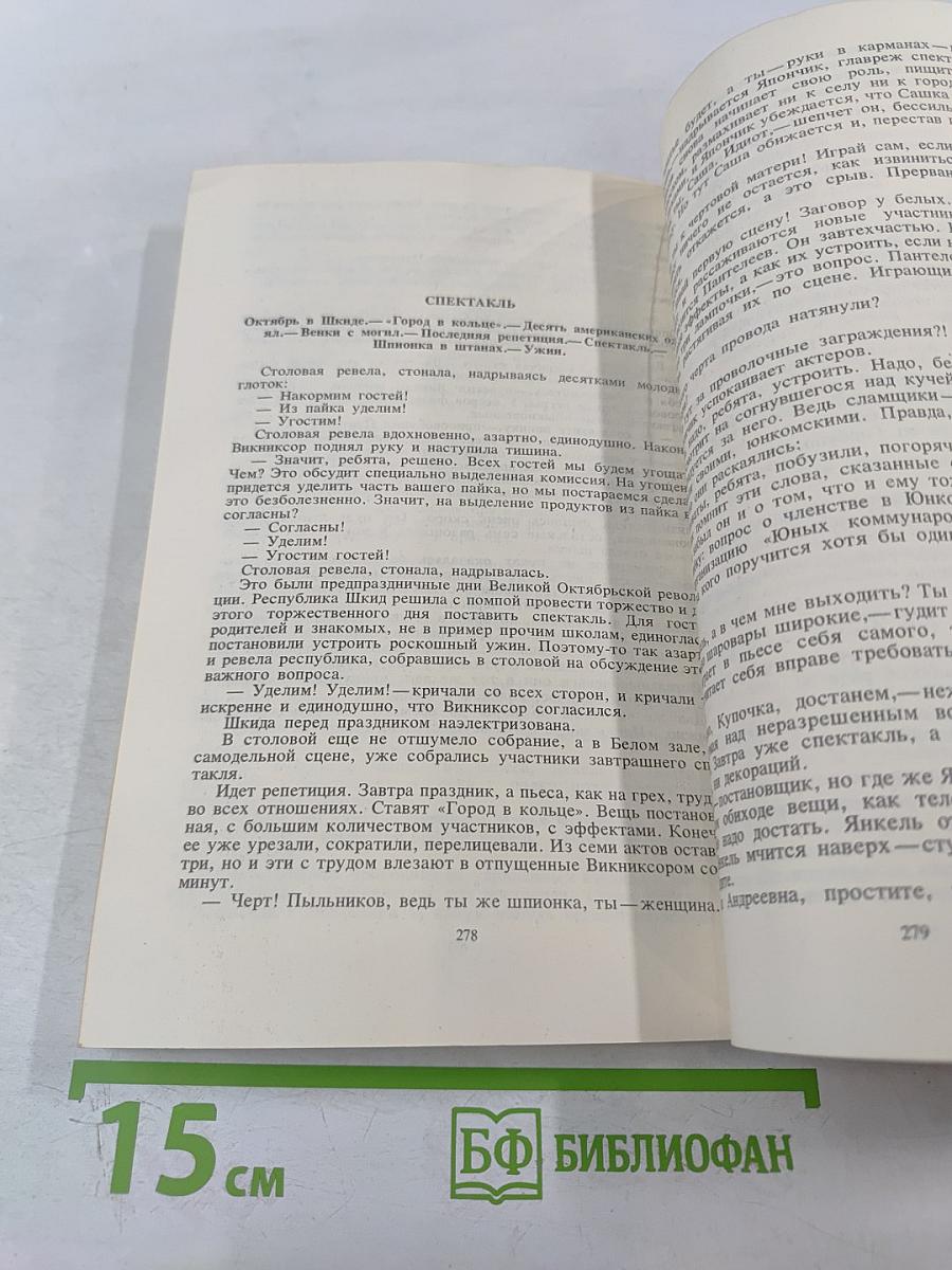 Республика ШКИД