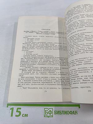 Республика ШКИД