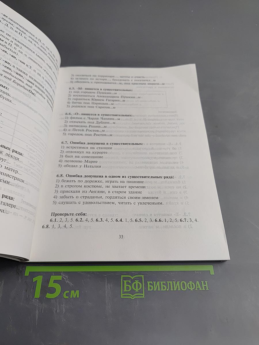 Готовимся к ЕГЭ по русскому языку